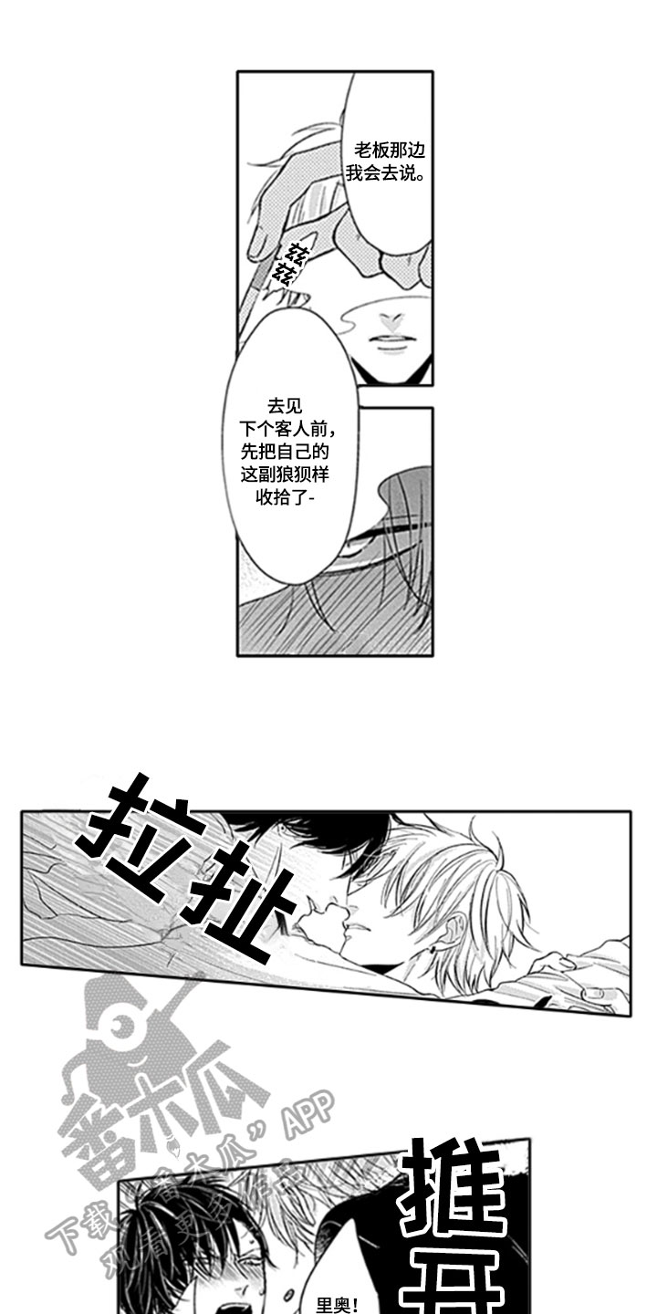 第6话1