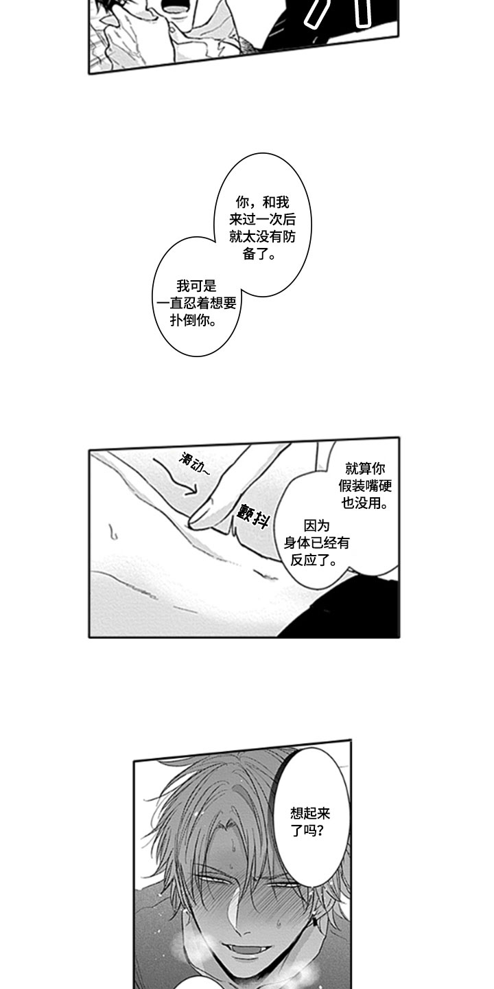 第6话2