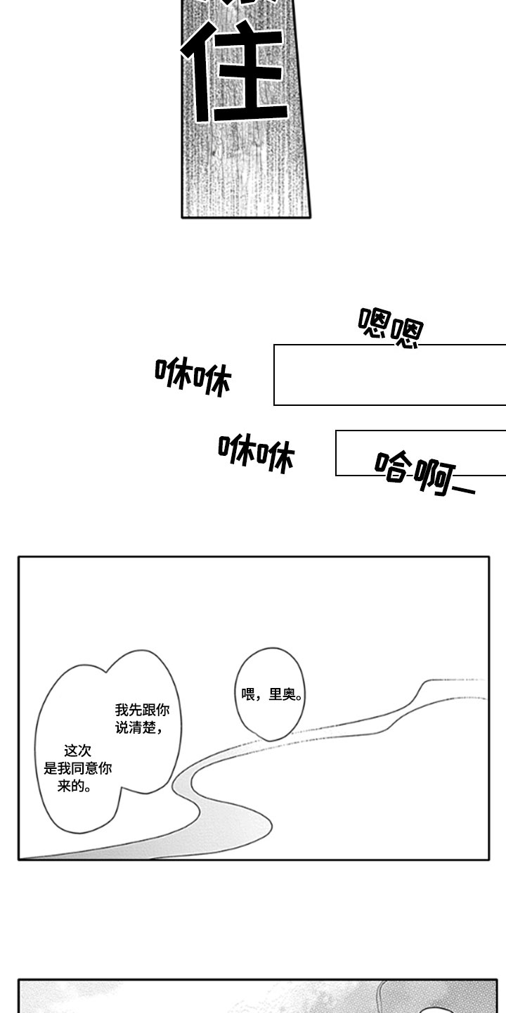 第5话3