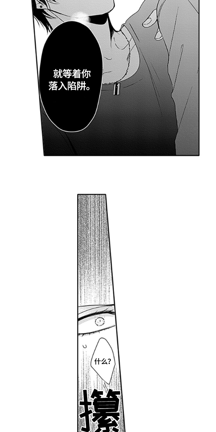 第5话2