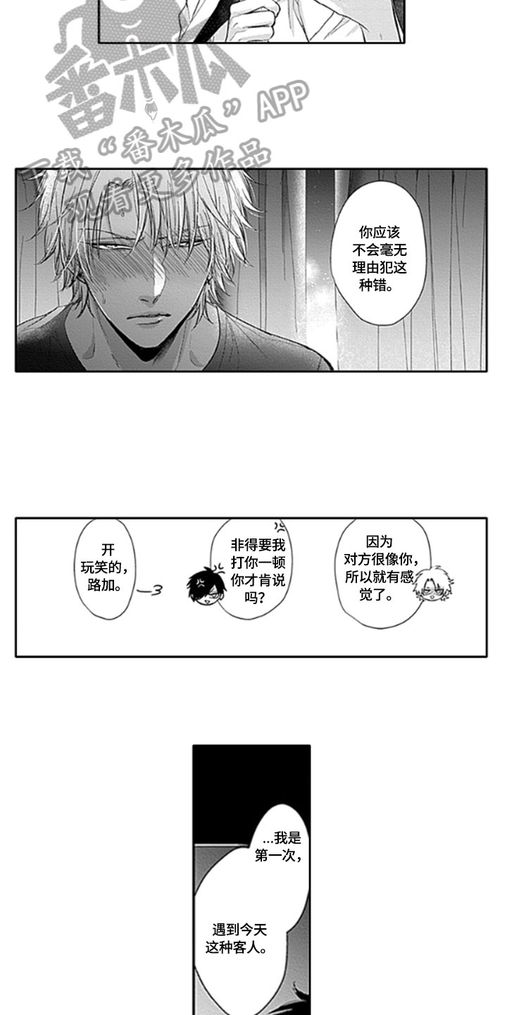 第5话12