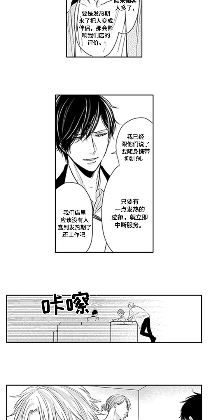 第5话8