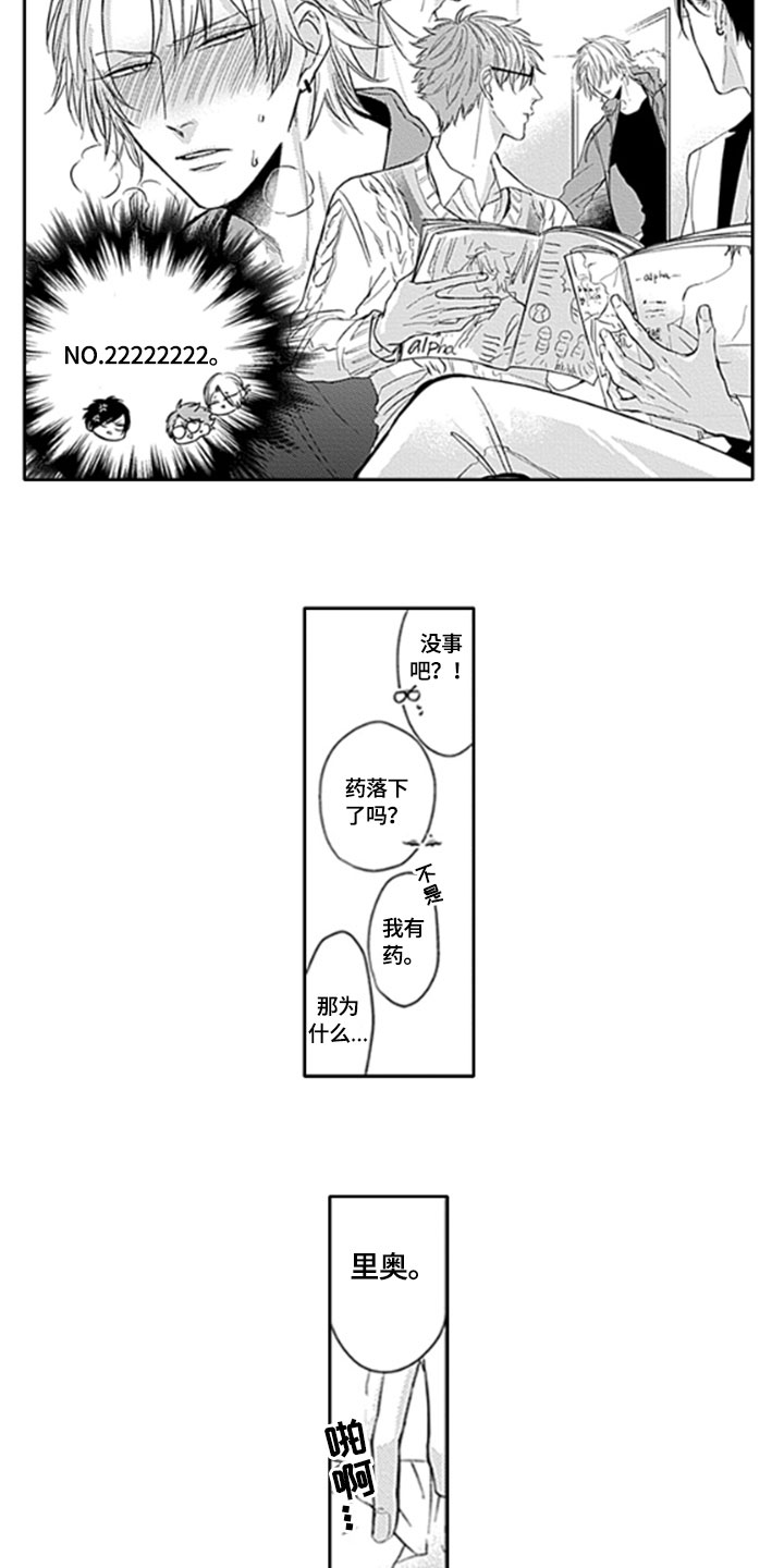 第5话9