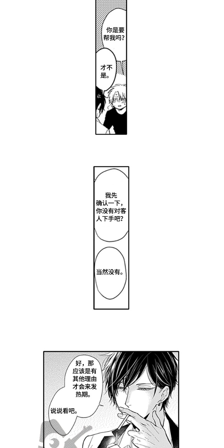 第5话11