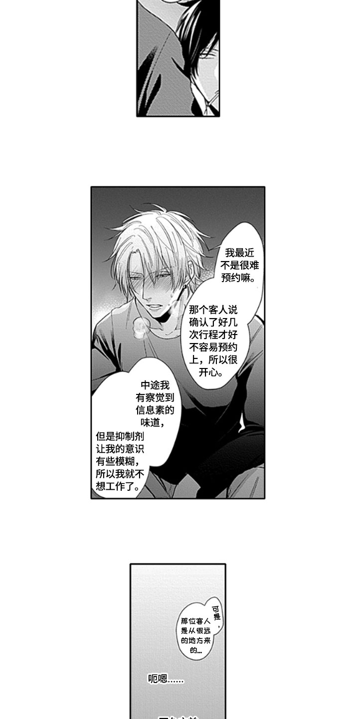 第5话13