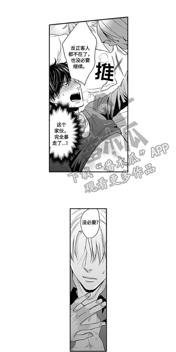 第5话0