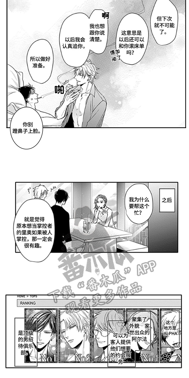 第5话4