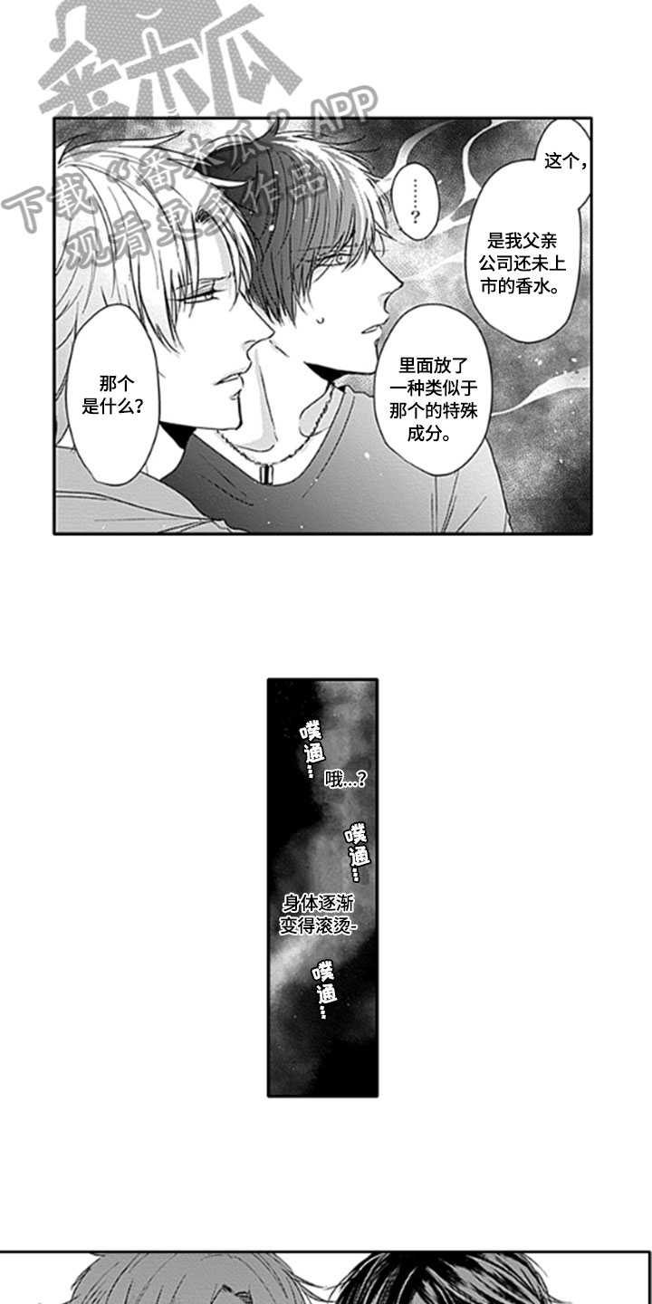 第4话7