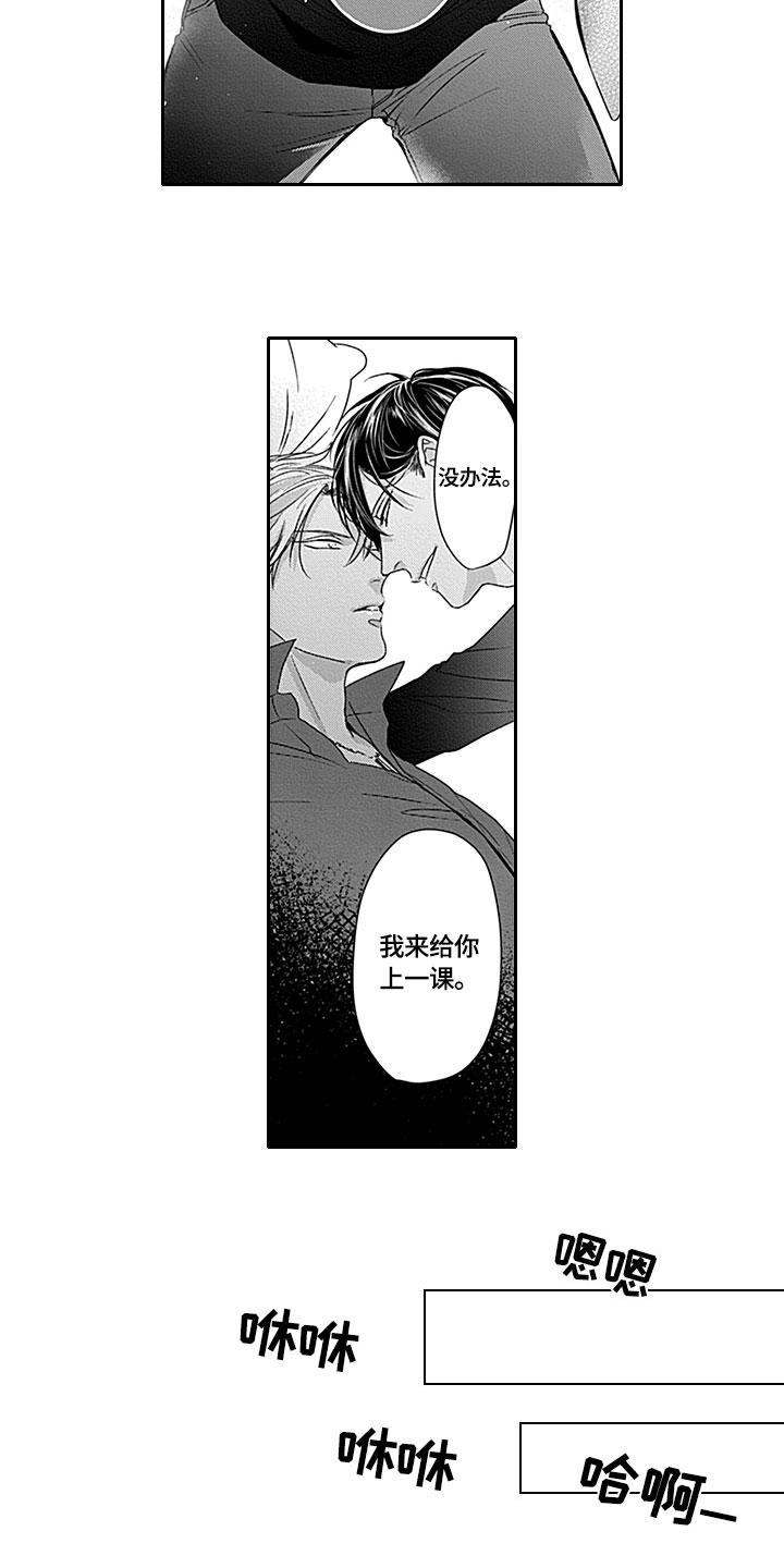 第4话4