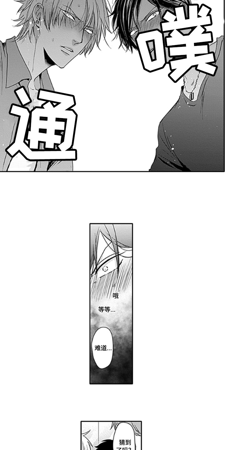 第4话8