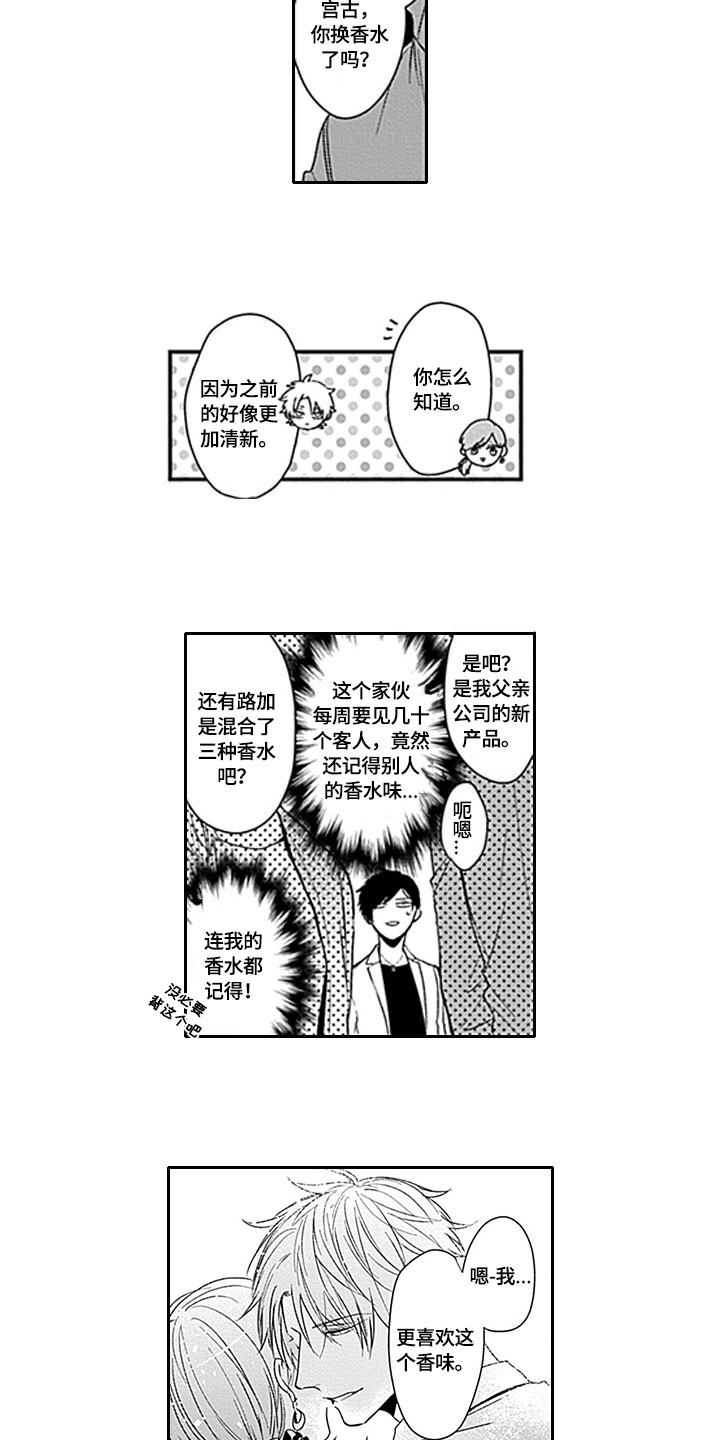 第3话1
