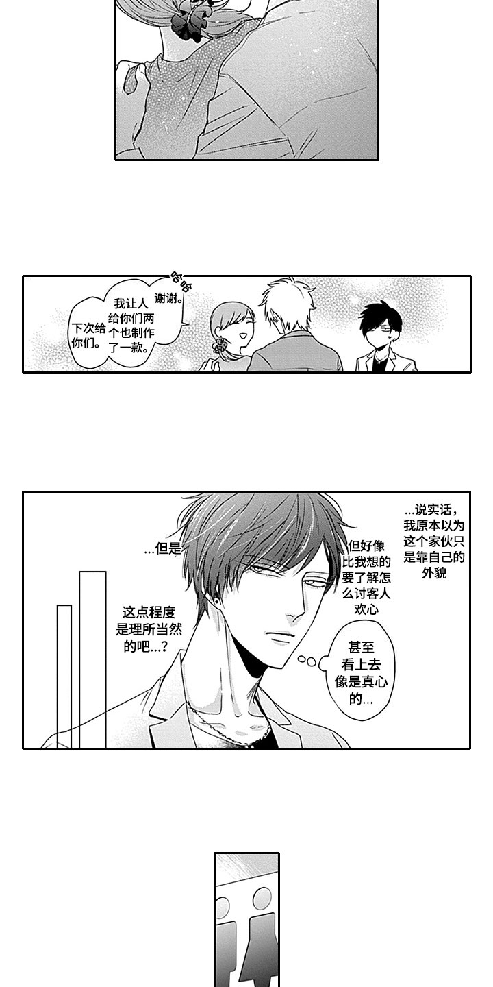 第3话2