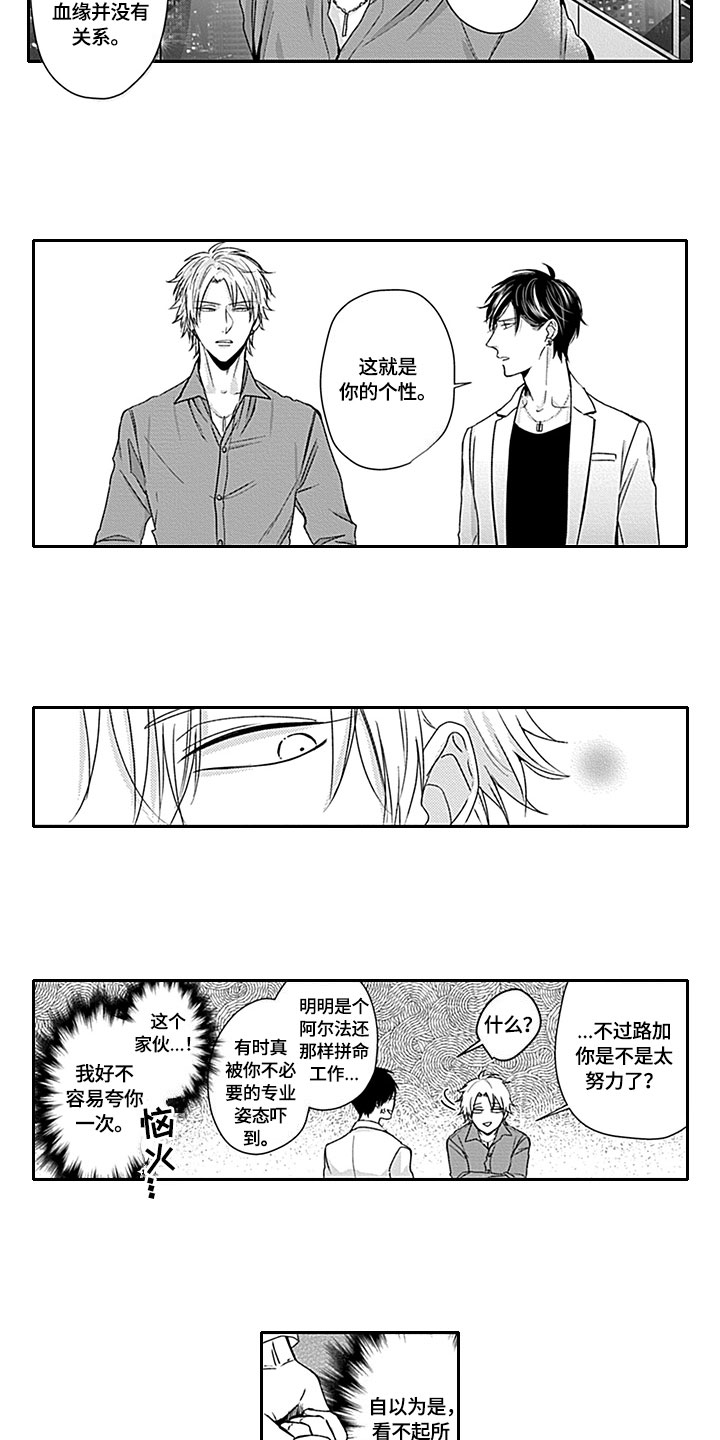 第3话5