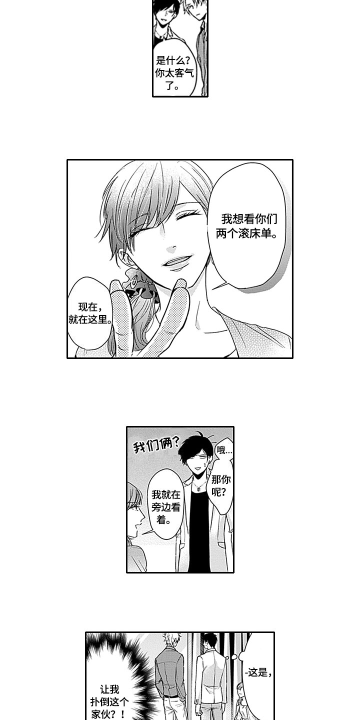 第3话8