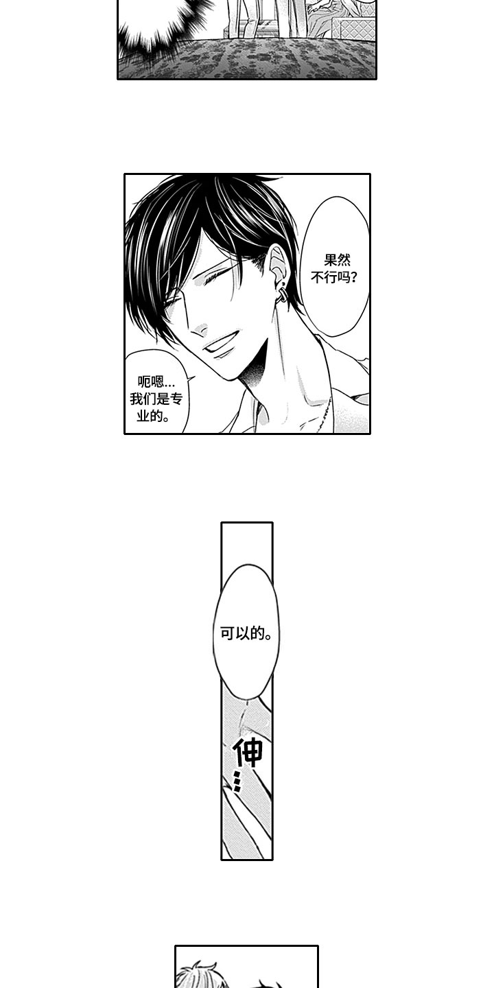 第3话9