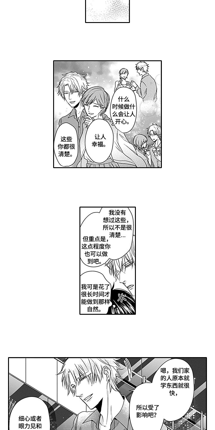 第3话4