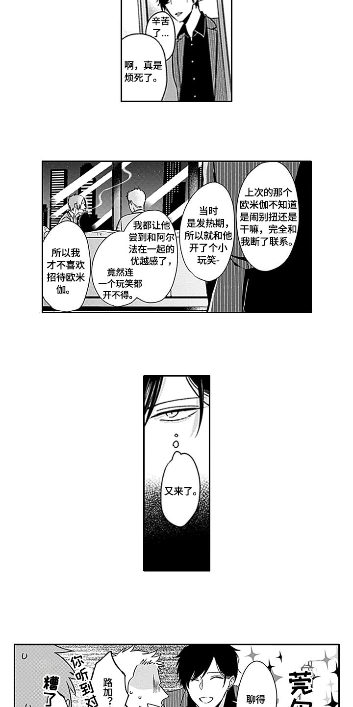 第1话4