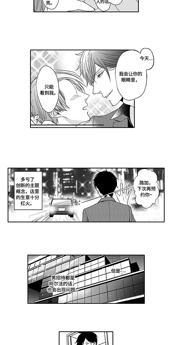 第1话3