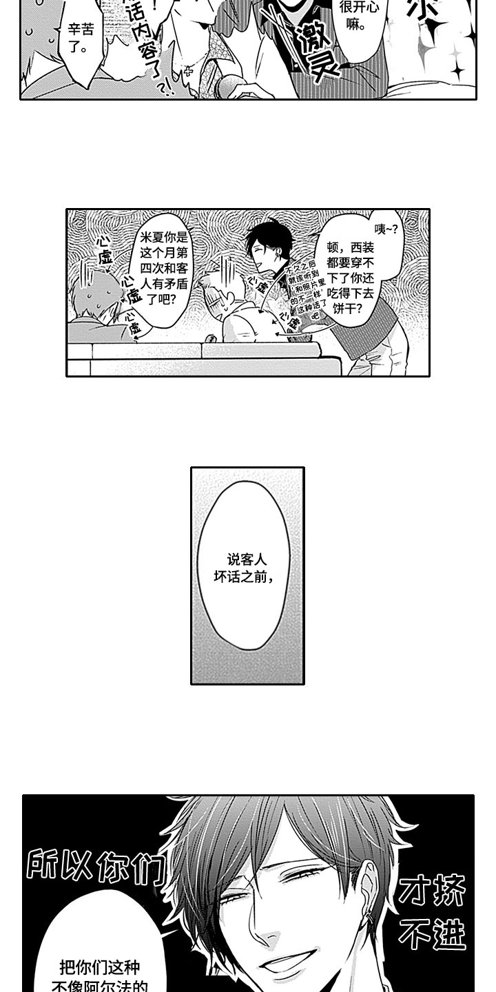 第1话5