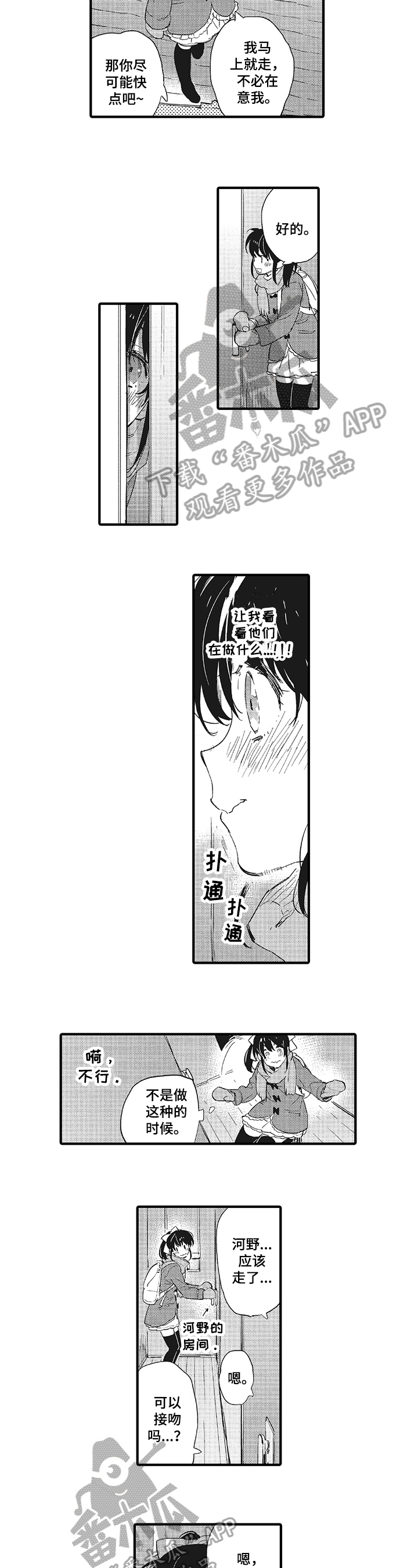 第18话2
