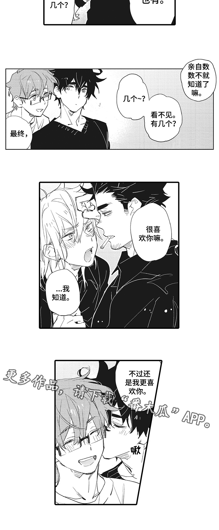 第17话9