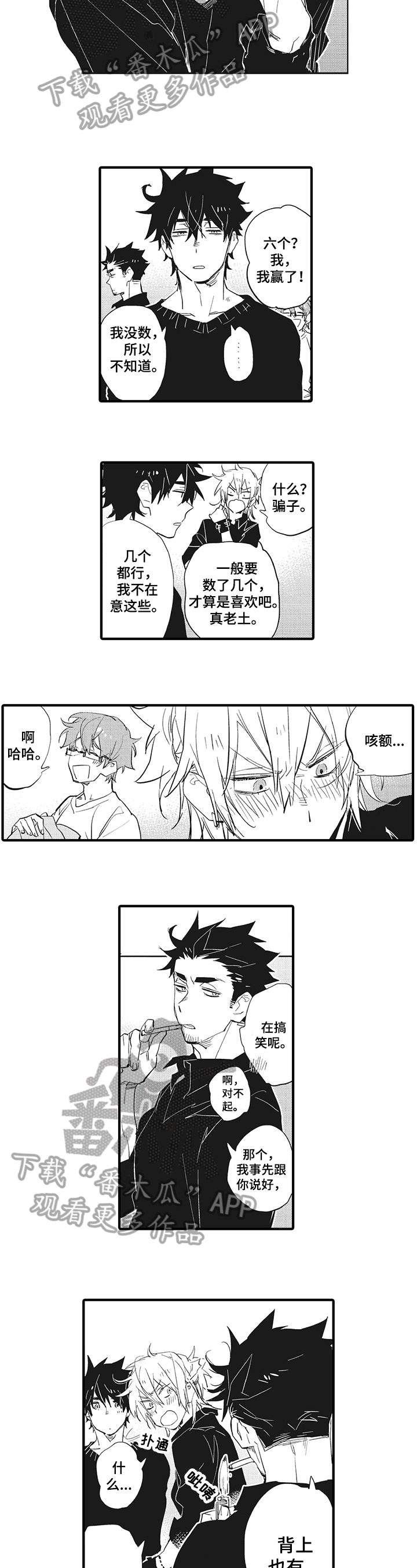 第17话8