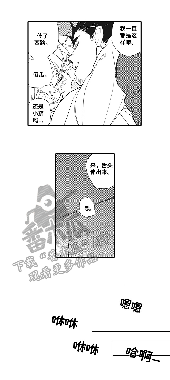 第17话5