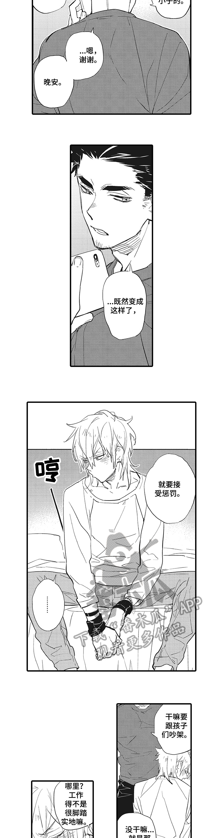 第17话2