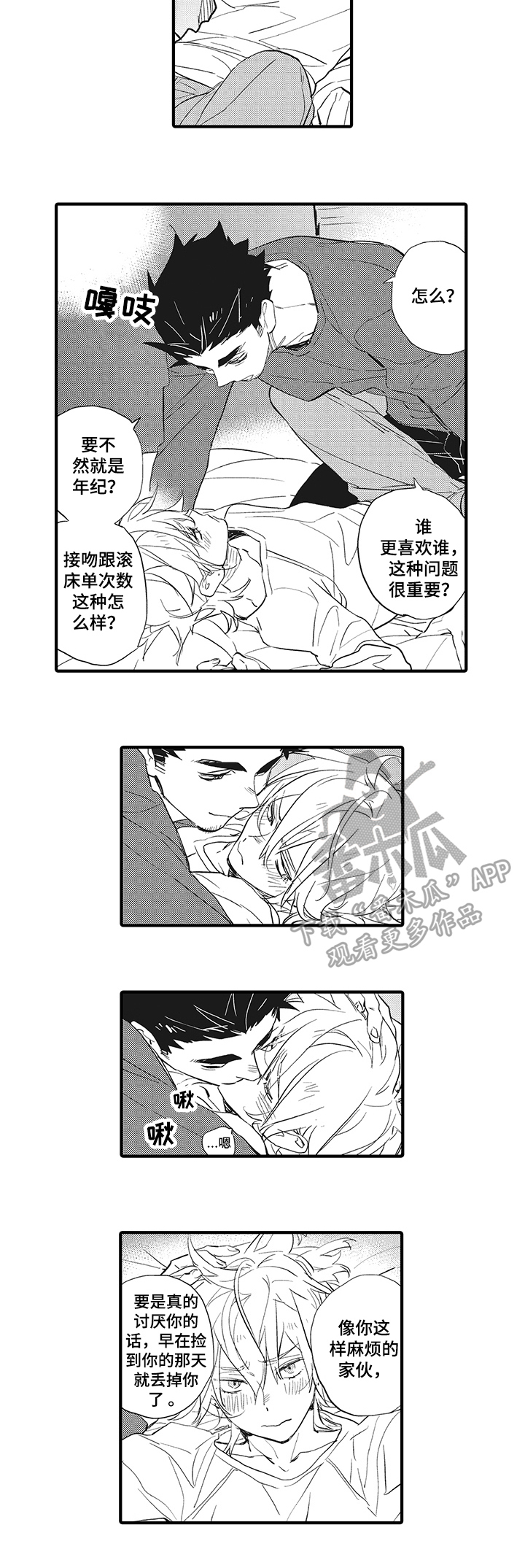 第17话4