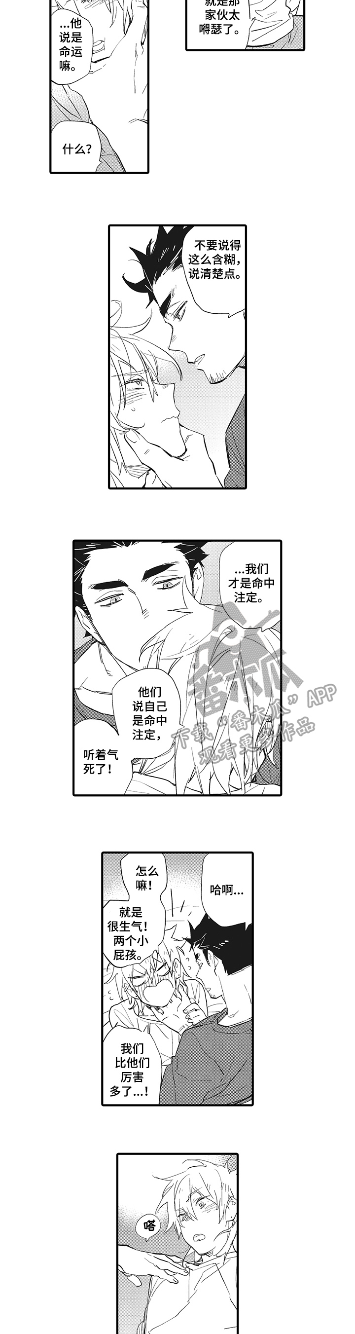 第17话3