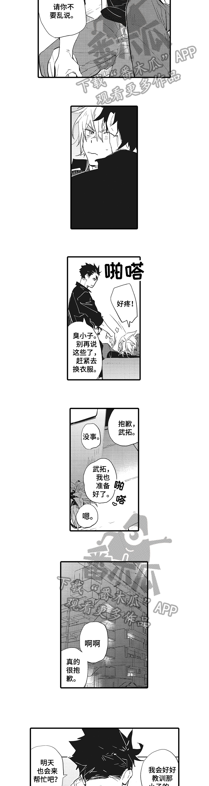 第17话1