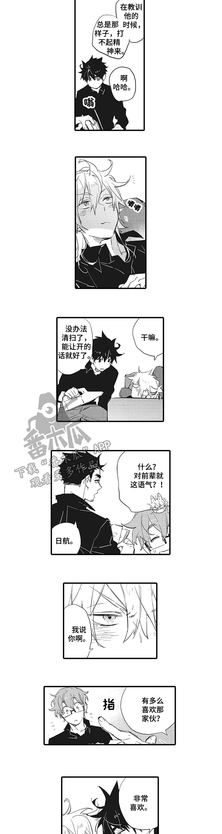 第16话4