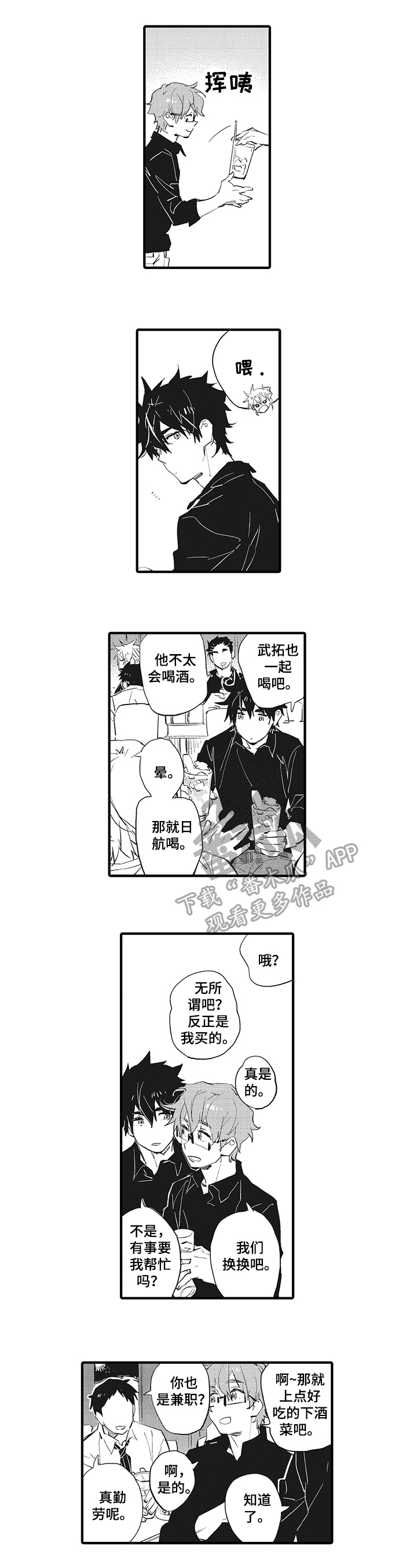 第16话2