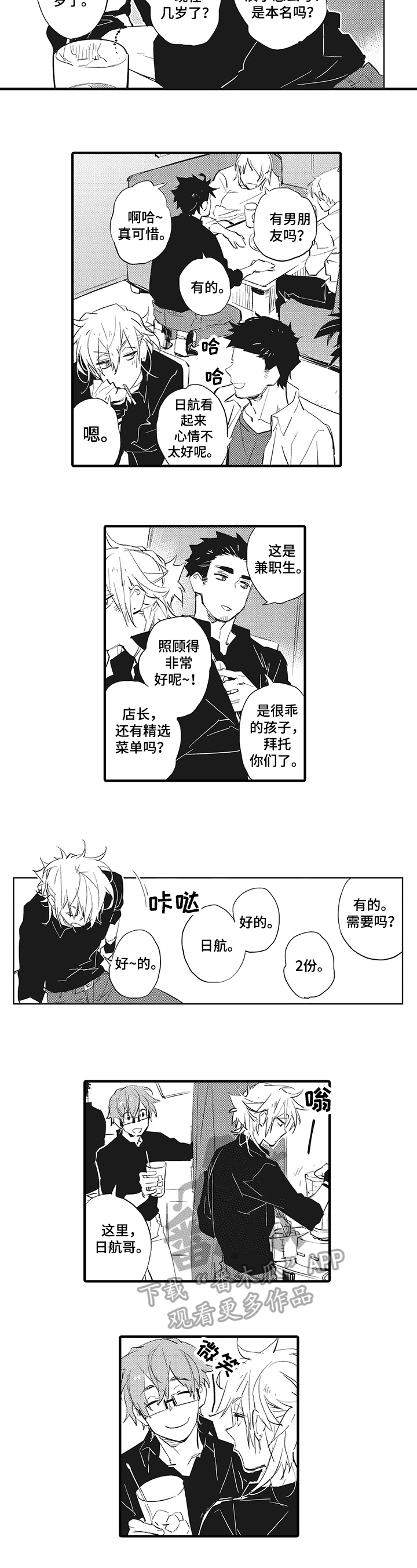 第16话1