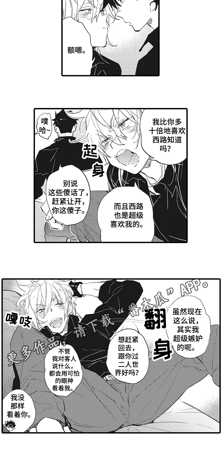 第16话5