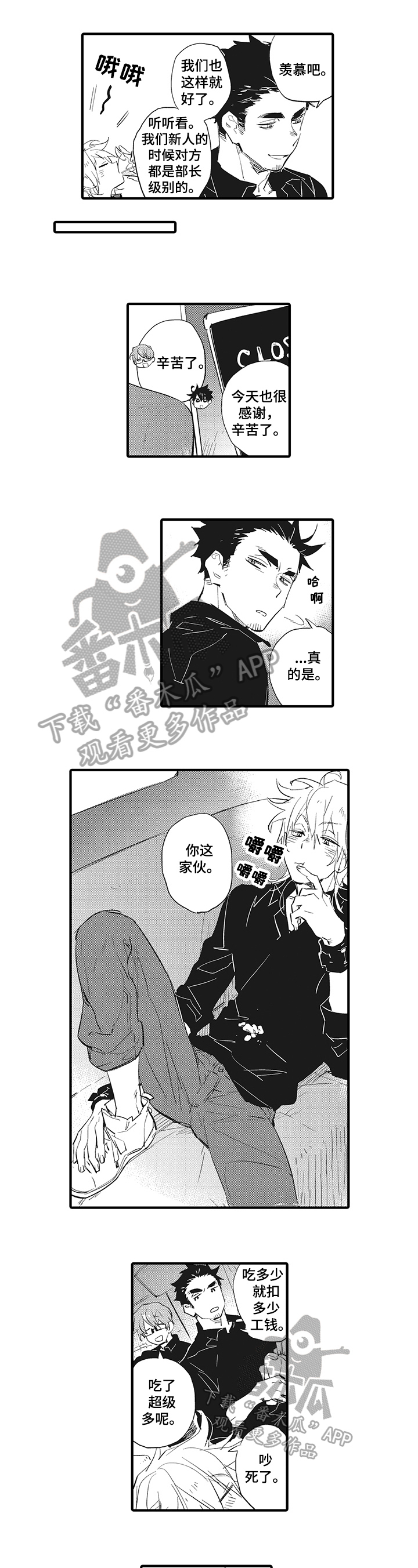 第16话3