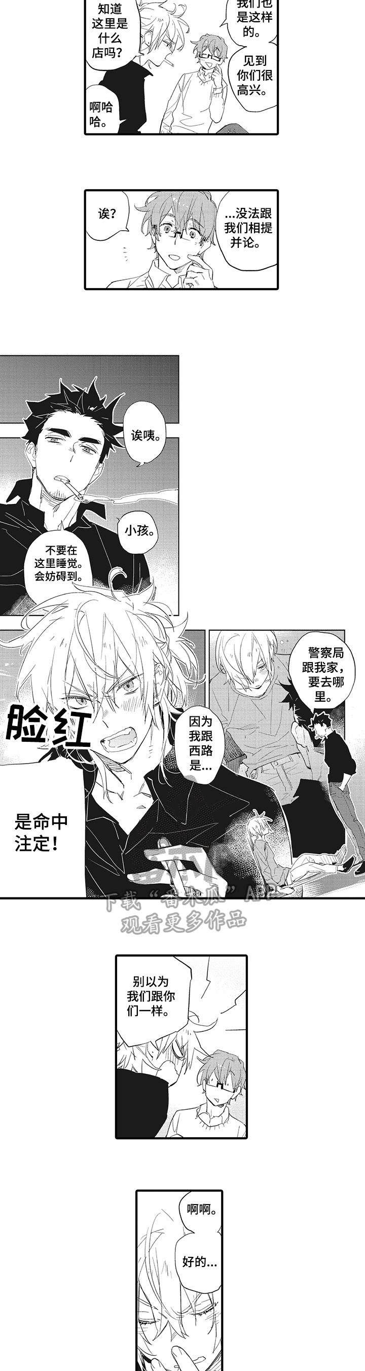 第15话4