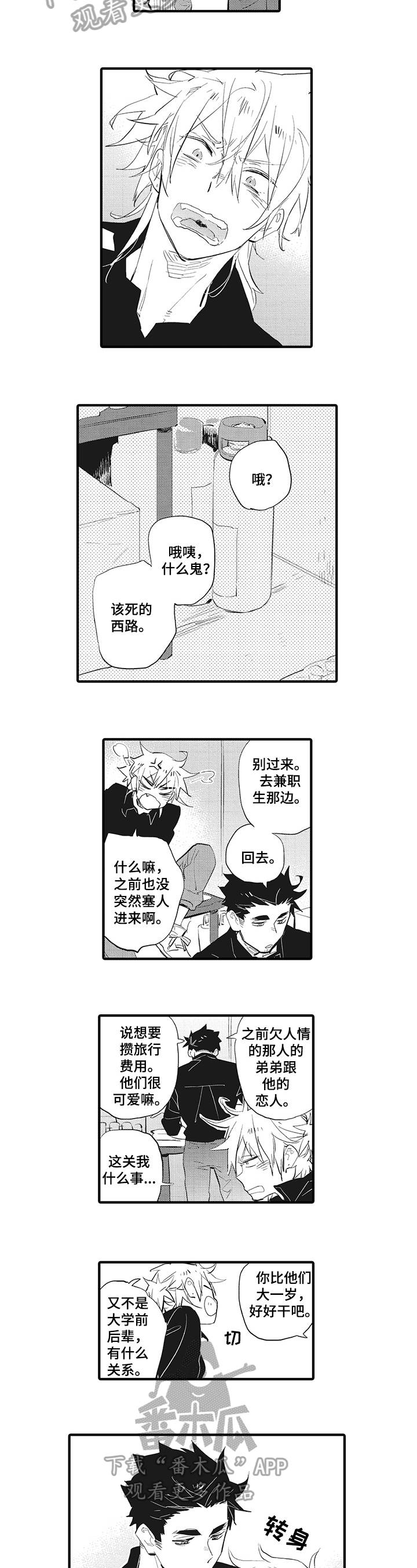 第15话1