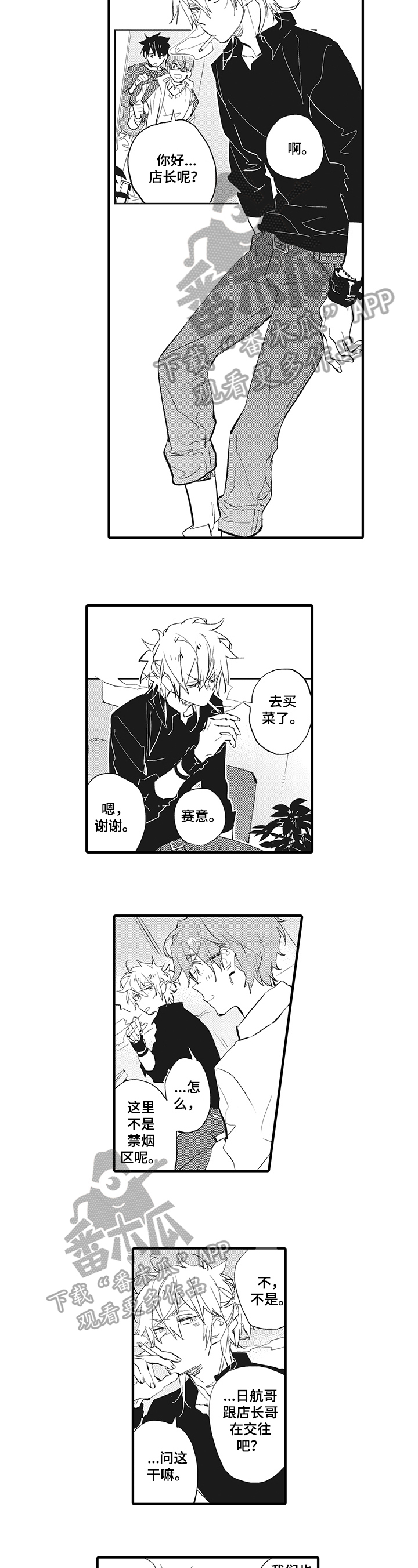第15话3