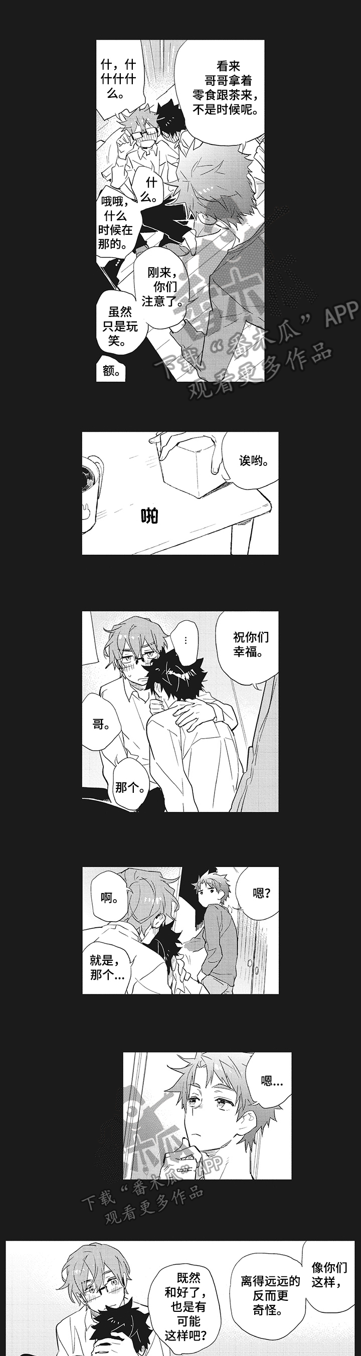 第14话3