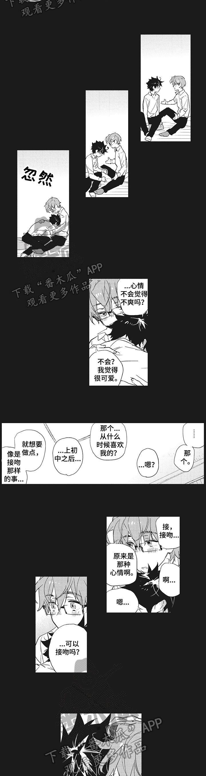第13话3