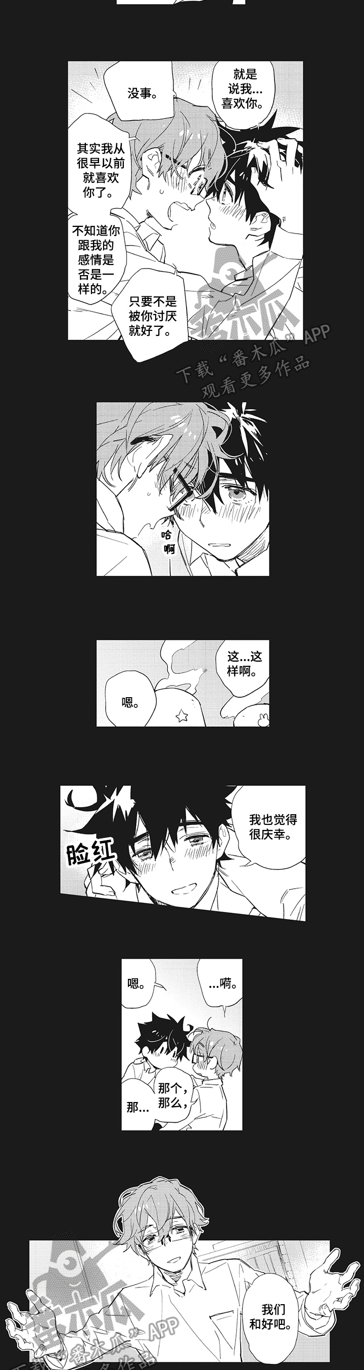 第13话2