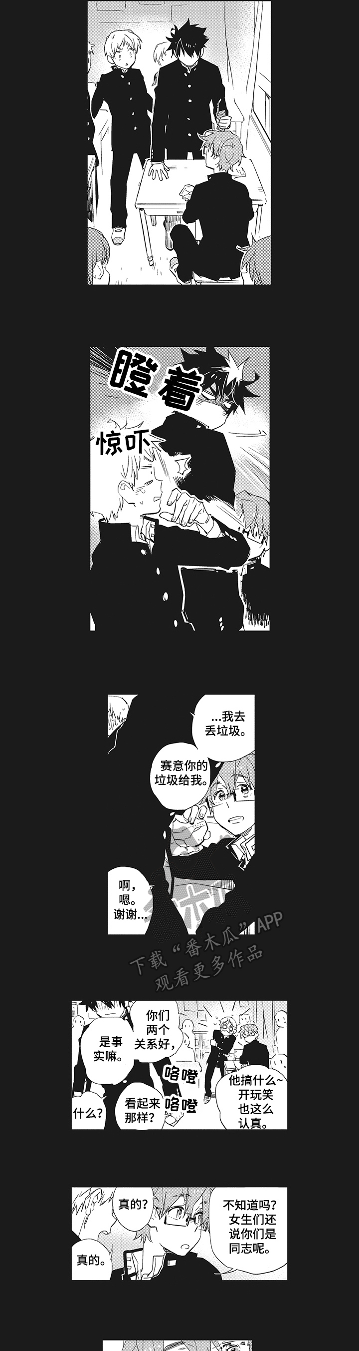 第11话2