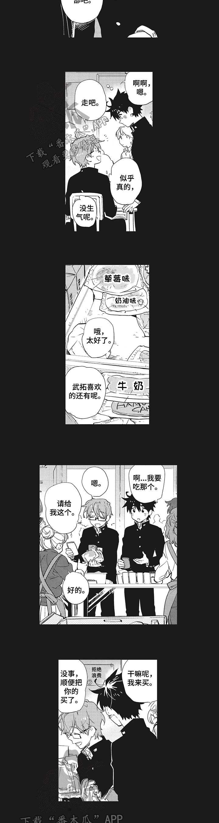 第10话4