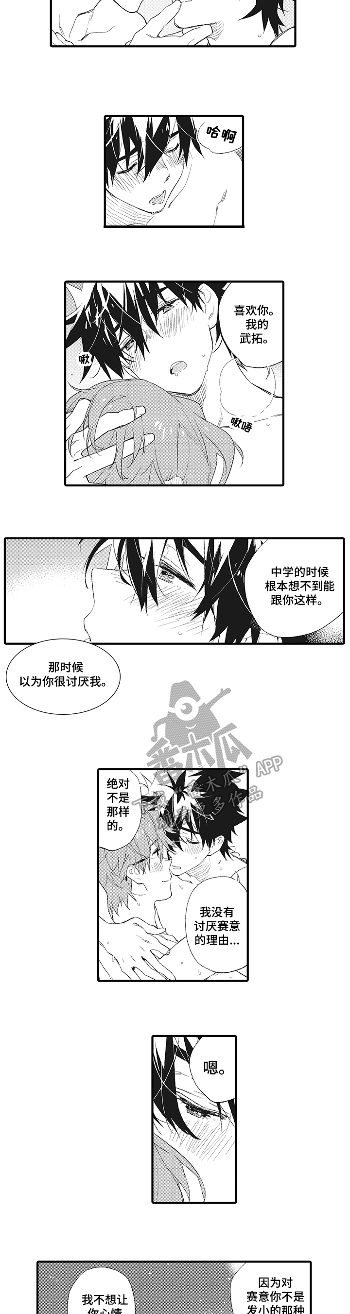 第9话1