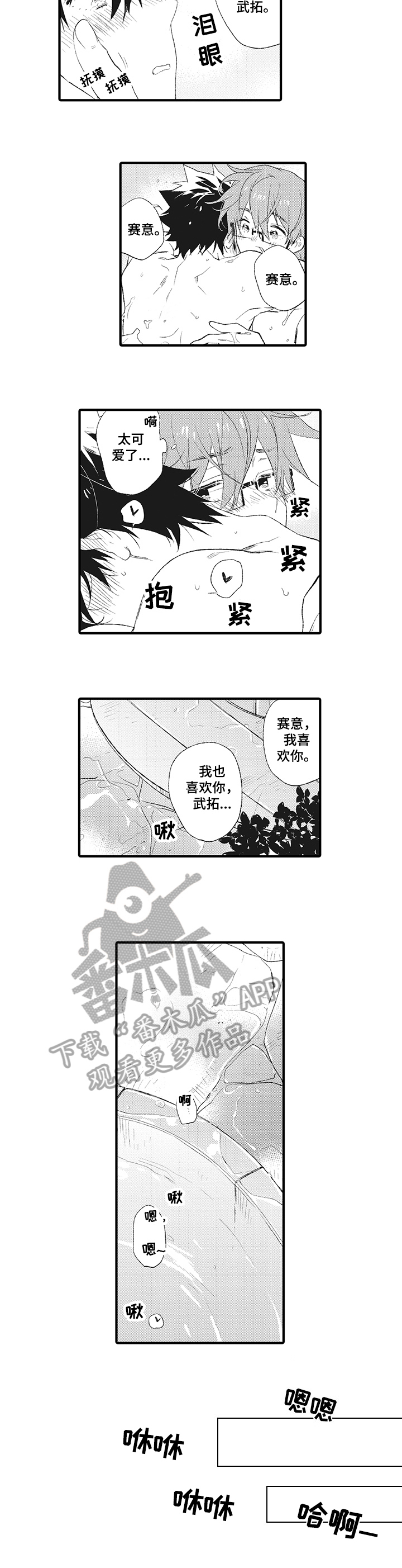 第9话3