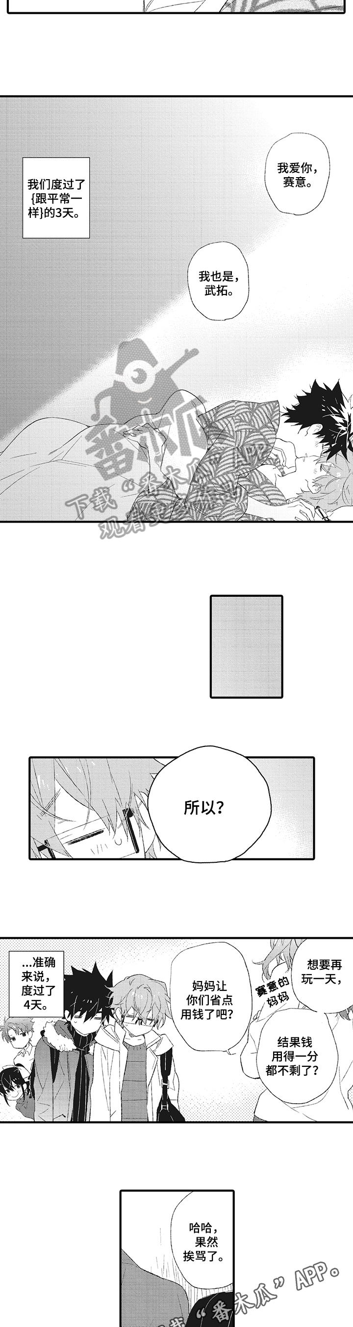 第9话8