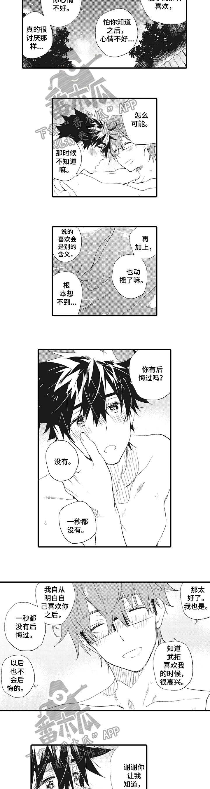 第9话2