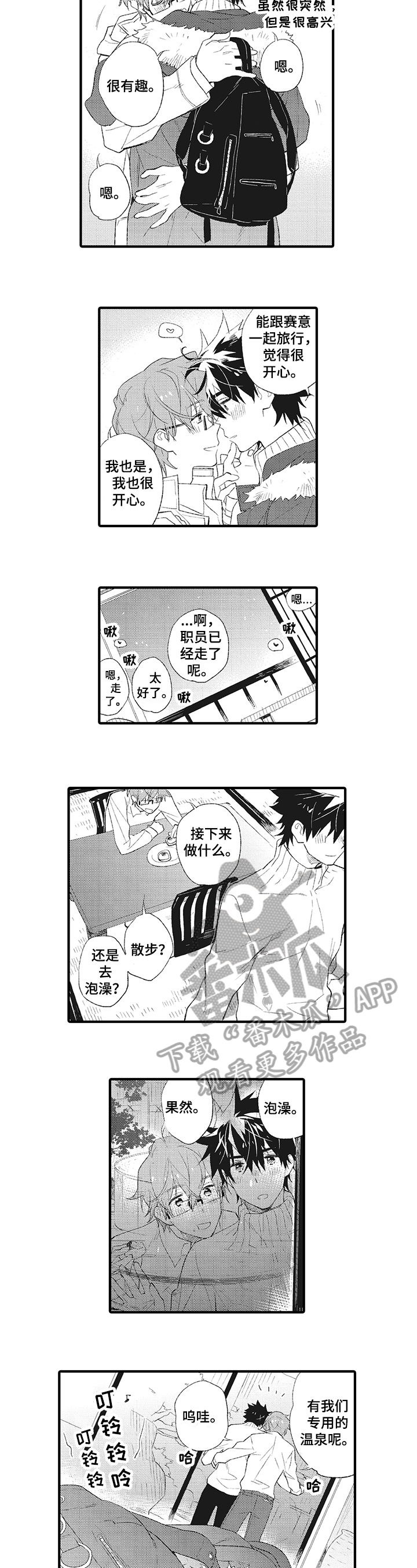 第8话2