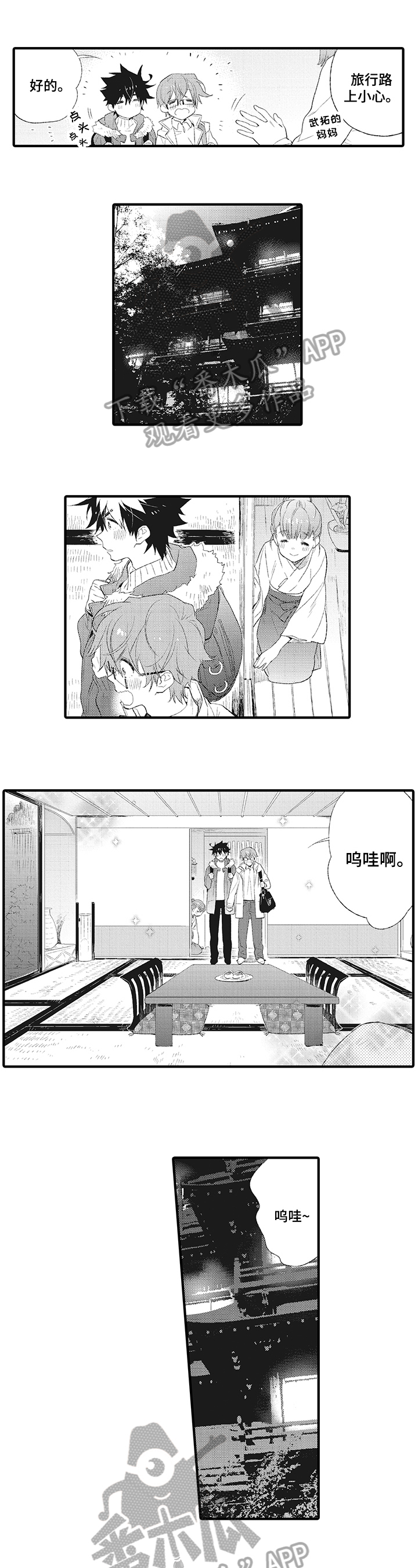 第8话0